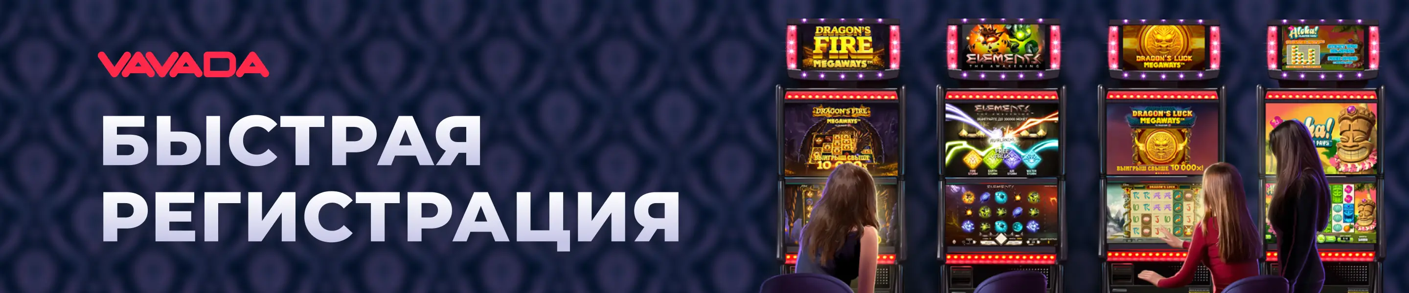 vavada официальный сайт регистрация